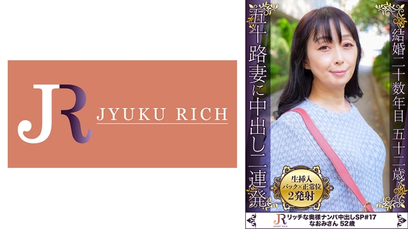 DHT-724 This is a beautiful witch who doesn't look like a 50-year-old Naomi, 52 years old