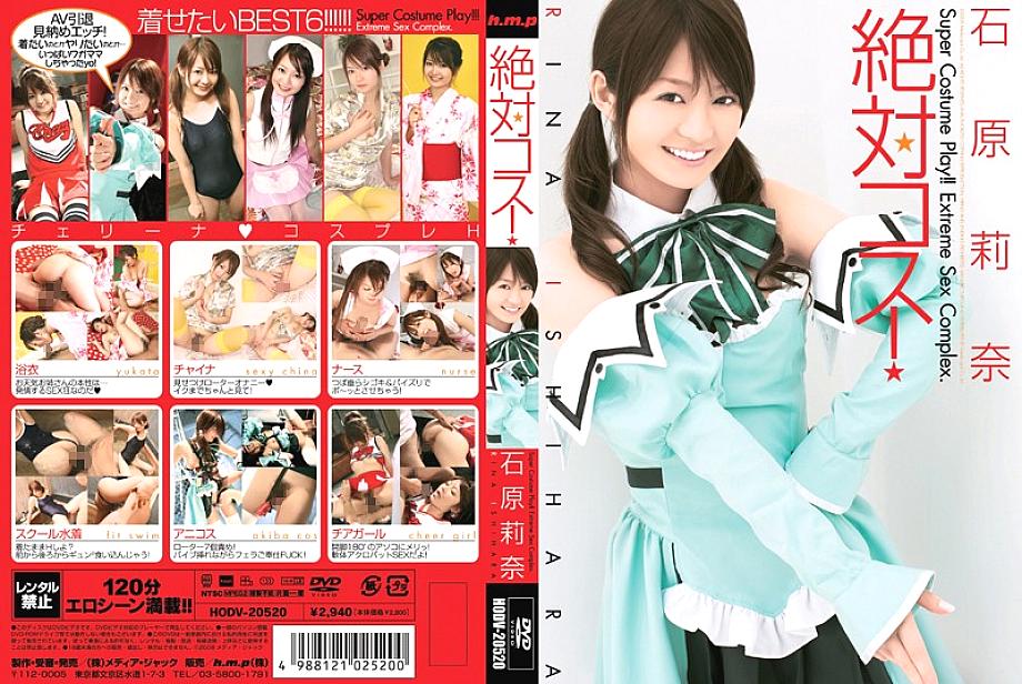 HODV-20520 Absolute costume! Rina Ishihara