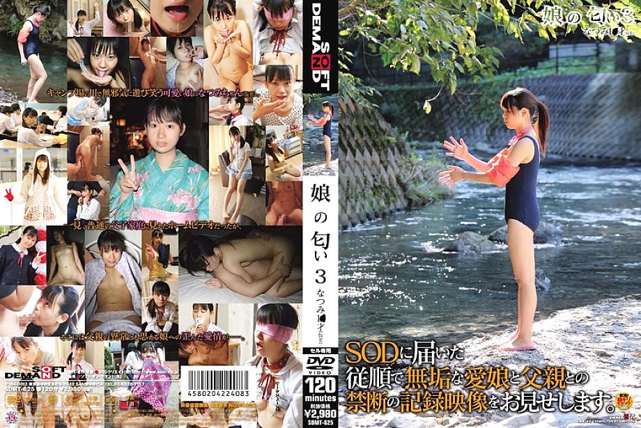 SDMT-625 daughter smell 3