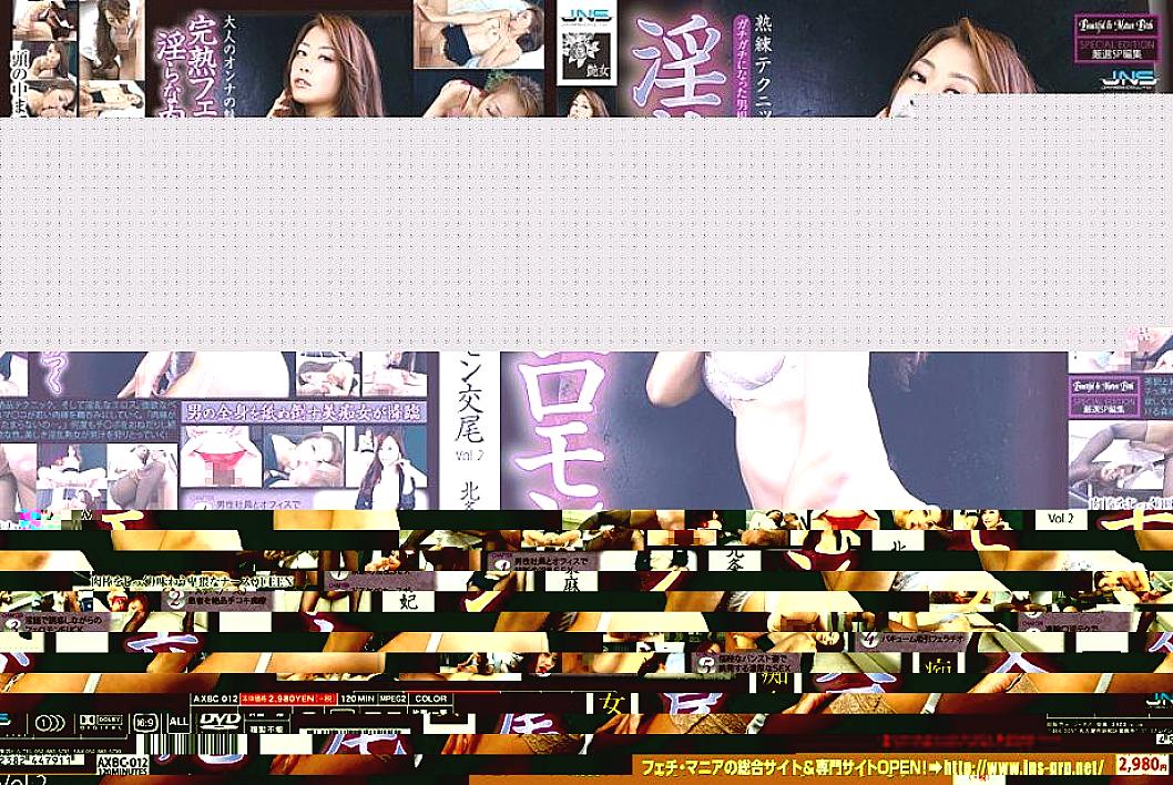 AXBC-012 Horny Pheromone Copulation Vol.2 Maki Hojo