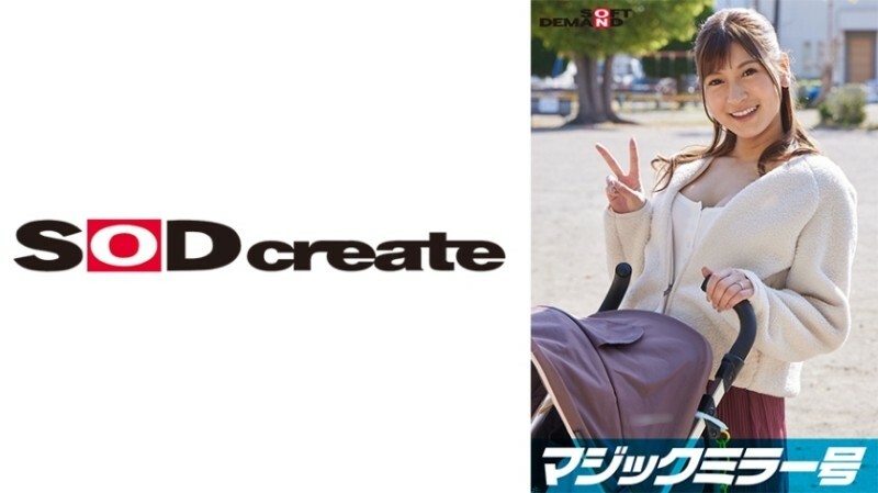 SDMM-09501 Magic Mirror No. Limited to big breasted stroller moms! Under the pretext of a "breast massage examination", the breasts that have become three times more sensitive since playbirth are relentlessly kneaded and twisted! If you feel it