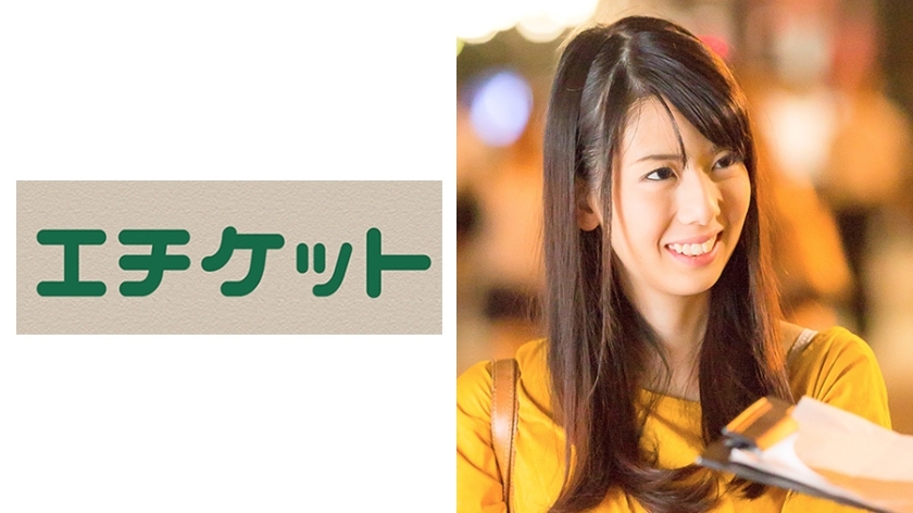 ETQT-190 A 10-month-old mom who still looks like a beautiful girl! Sawamura-san with a sexy white string tea bag