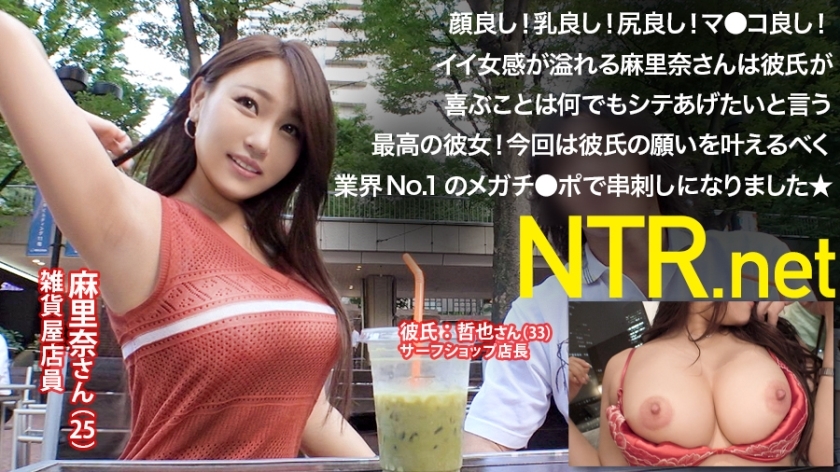 NTR-010 A good woman with big tits and peach butt who wants to do her best! !! I want my boyfriend to be happy and appear in AV → Industry's No. 1 Megachi ● I was skewered with a po and my reason collapsed, I shook my hips from myself, but metamorpho