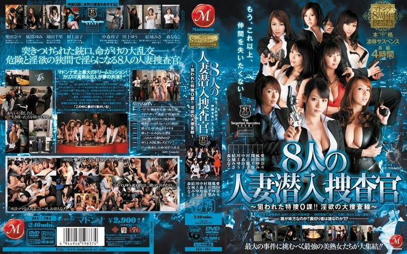[UNCENSORED-LEAK] n                    JUC-794 Madonna's 8th Anniversary Production: Full-scale play Suspense Feature-length 8 Married Women Undercover Investigators – Special Investigation Unit 0 Targeted! The Great Investigation Line of Lust –