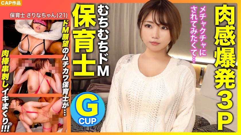 NOL-005 [Flesh Explosion 3P! ! ] "I Want To Be extreme By An AV Actor…" 2 Cum Shots + 2 Facials To A Nursery Teacher Who Can't Be Satisfied With SEX With Her Boyfriend! !