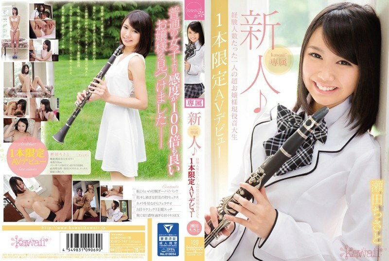 KAWD-747 Rookie! Kawaii* Exclusive Only One Experienced Super Lady Only One Active Music Student AV Debut Chisato Seta