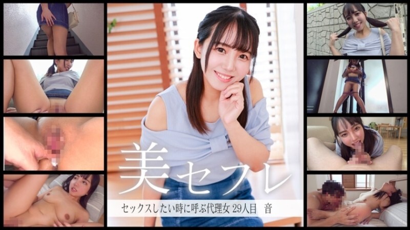 MAKO-0029 "Sound": MGS Video Adult video distribution site