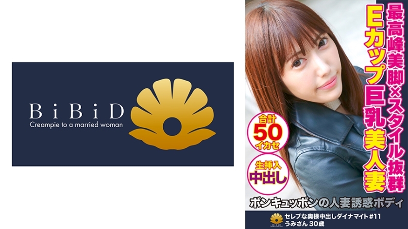 DHT-369 The best style, E-cup busty beautiful wife Umi, 30 years old, 50 orgasms